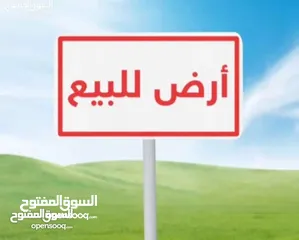  1 شو بدك اراضي للبيع(زراعيه،صناعية،تجارية،سكنية،استخدام متعدد)