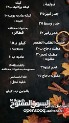  15 مطبخ السلطانه