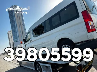  3 سطحة البرق 24  Albrq Towing Car 24H