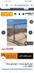  16 قطعة أرض في الشونة الجنوبية منطقة الرامة 2 دونم