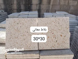  2 مصنع بلاط الناشف