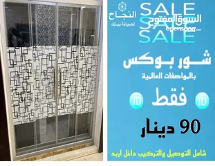  3 موسرجي متنقل في إربد بأقل الأسعار خدمة 24 ساعه