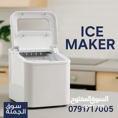  1 ما راح تصدقوا السرعة! Ice Maker الذكي صار متوفر عنا! بدك ثلج جاهز خلال أقل من 10 دقايق؟ خلص تصميم ع
