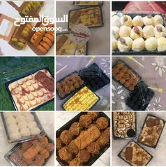  1 حلويات العيد سارعوا فطلب قبل فوات الاوان