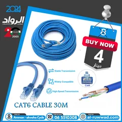  1 cat6 cable 30m كيبل كات 6