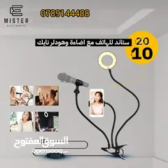  3 رجعنا وفرنالكم قواعدلابتوب و ستاندات الهاتف والآيبادوعرضنا بس لمدّة3أيام والكمية محدوده