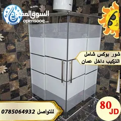  3 شور بوكس + مغاسل بورسلان + مرايا مضيئة