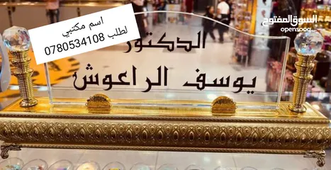  20 لوحات باب مكتبية واسم للمكاتب قارمات وتكريم درع مكتبي