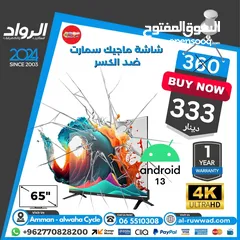  3 شاشة 32 بوصة من غير حواف