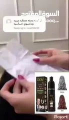  5 شامبو الشيب متوفر لونين اسود وبني