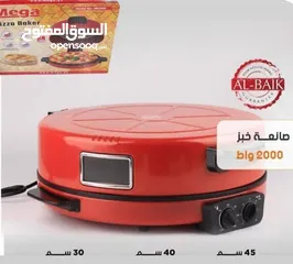  5 خبازة بيتزا ومعجنات
