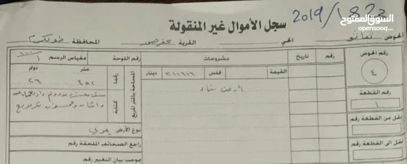  2 دولم أرض للبيع واصلو مياه وكهرباء بسعر مغري