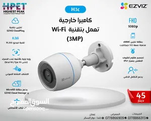  1 H3c EZVIZ كاميرا خارجية تعمل بتقنية Wi-Fi (3MP)