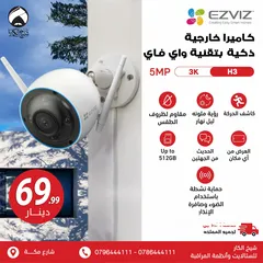  12 كاميرا واي فاي داخلية نوع EZVIZ H1C صوت وصورة مناسبة لمراقبة الطفل أو الخادمة