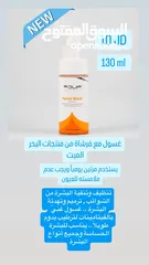  11 منتجات البحر الميت fouf للعناية بالجسم والشعر والوجه