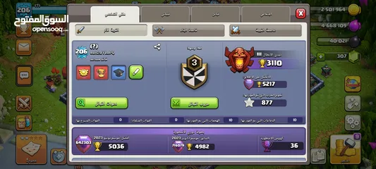  4 حساب قرية كلاش اوف كلانس + و كلاش رويال مربوطين على نفس الحساب بسعر منافس قابل للتفاوض