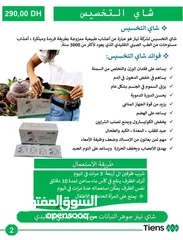  2 شاي تيانشي الطبي