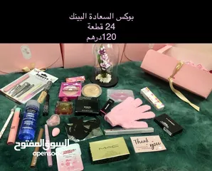  3 بوكس السعادة البينك