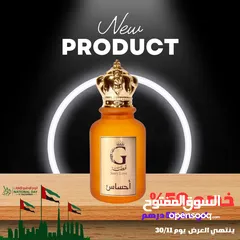  6 عطور قصه حب