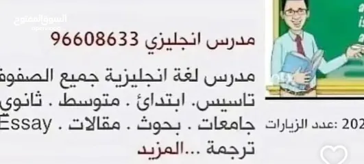  13 مدرس انجليزي جميع الصفوف