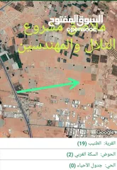  3 للبيع قطعة أرض 500 م في الطنيب طريق المطار بجانب مشروع نقابه المهندسين والتلال قوشان مستقل