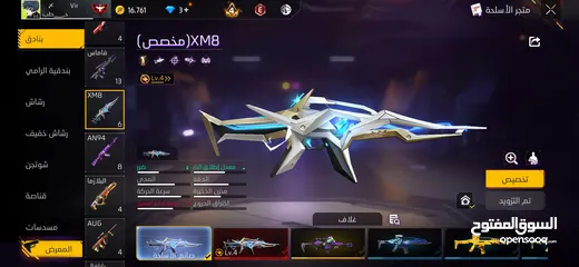  1 حساب فري فاير لفل 66