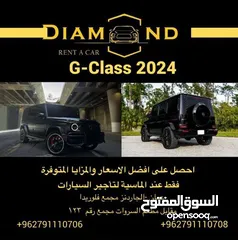  2 للإيجار جي كلاس 2025 G class بأفضل الأسعار