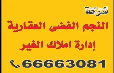  1 لايطوفك فرصه تم تنزيل السعر لسرعه التاجير للإيجار بالرميثية شقه تشطيب جديد لم تسكن قبل مع بلكونه كبي