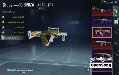  6 للبيع حساب ببجي العالميه (داخل البحرين فقط)