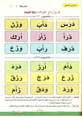  6 معلم لغه عربيه وتربيه اسلاميه ورياضيات وإجتماعيات