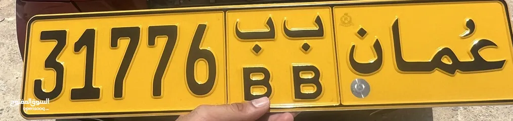  1 Number Plate for sale
