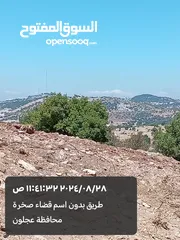  3 مزرعه للبيع في جرش سوف منطقه الظهره الشماليه