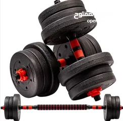  1 Barbell/dumbbells 20kg