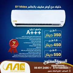  4 مكيف  1.5 طن AAC موديل 2025 نحاس بالكامل مع wifi كفاله 7 سنوات شامل توصيل وتركيب مجانا