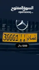  1 رقم خماسي للبيع 30001 أ أ