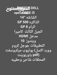  5 لاب تــــــوب   dell   للبيــــــع