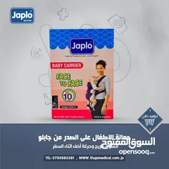  11 دللي طفلك مع منتجات جابلو