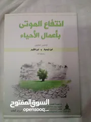  4 30 كتاب اسلامي جديد وبحالة ممتازة واسعار رمزية