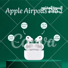  1 سماعات Apple Airpods Pro 2 بسعر التصفية