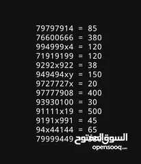  1 أرقام هواتف مميزة للبيع