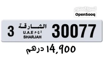  6 للبيع لوحات ارقام الشارجة مميزة قابل للتفاوض