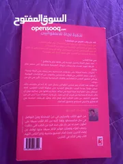  3 كتاب تذكرة نجاة الانطوائيين