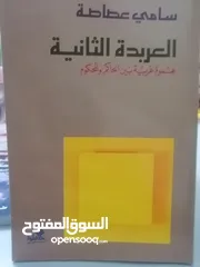  28 كتب مستعمله للبيع بحاله جيده بسعر مناسب لك