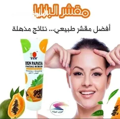  2 مستحضرات تجميل