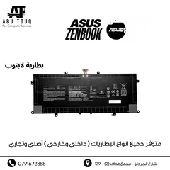  4 بطاريات بطارية  لابتوب اسوس  Asus battery Tuf , Rog , VivoBook , ZenBook