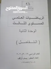  15 مدرس خصوصي للرياضيات