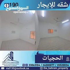  1 شقه للايجار 3غرف بمنطقه الحجيات 