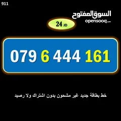  5 ارقام زين جديدة مسكرة