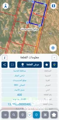  2 ارض اراضي للبيع في الموقر المديسسات/ الشمالي   مقابل المدينه الرياضيه   مقابل مدينه عمان الجديده