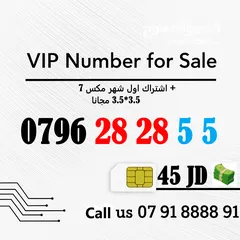  5 اجمل الارقام المميزة بافضل الاسعار (زين وامنية) ارقام جديدة بطاقات تحول اي تعرفة بافضل بالاردن !!!!!